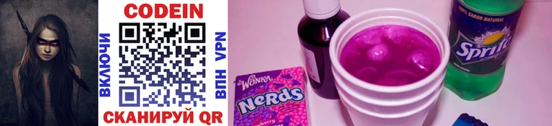 даркнет сайт  Мамоново  Кодеиновый сироп Lean Purple Drank 