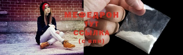 мяу мяу кристалл Баксан