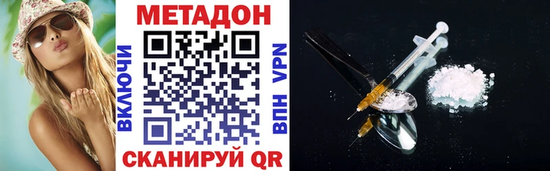 наркошоп  Мамоново  МЕТАДОН VHQ 